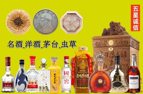 平武县国尊烟酒商行