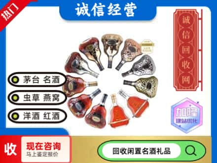 平武县回收XO