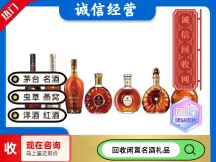 平武县回收三大洋酒